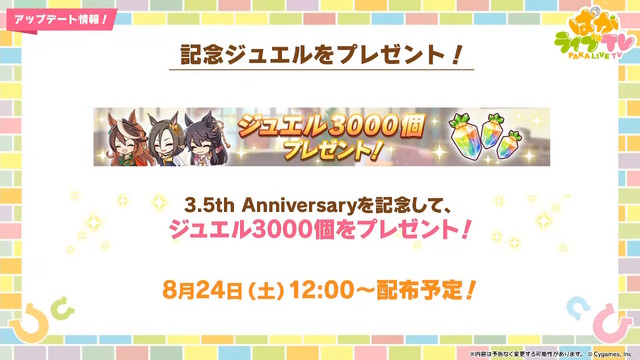 3.5周年の『ウマ娘』は新機能盛りだくさん！ジョッキーカメラのような新視点、温泉イベントでは嬉しい追加仕様も