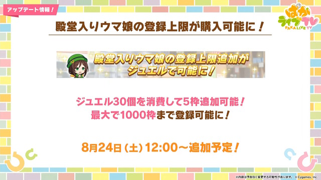 3.5周年の『ウマ娘』は新機能盛りだくさん！ジョッキーカメラのような新視点、温泉イベントでは嬉しい追加仕様も