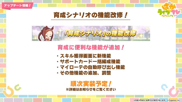 3.5周年の『ウマ娘』は新機能盛りだくさん！ジョッキーカメラのような新視点、温泉イベントでは嬉しい追加仕様も