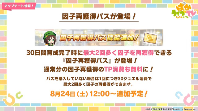 3.5周年の『ウマ娘』は新機能盛りだくさん！ジョッキーカメラのような新視点、温泉イベントでは嬉しい追加仕様も