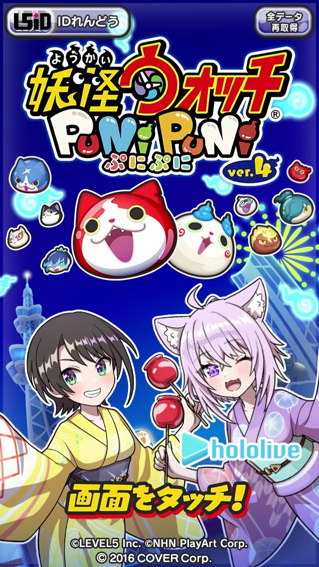 大空スバル、猫又おかゆらが「ペア」で参戦！『妖怪ウォッチ ぷにぷに』ホロライブコラボ第4弾で“5組のホロメン”を実装