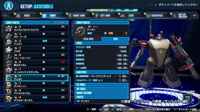 創壊共闘ACT『ガンダムブレイカー4』先行プレイレポ！二刀流など進化したカスタマイズで“俺ガンプラ”の創造力はより深く、より面白くパワーアップ