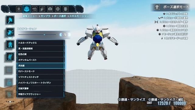 創壊共闘ACT『ガンダムブレイカー4』先行プレイレポ！二刀流など進化したカスタマイズで“俺ガンプラ”の創造力はより深く、より面白くパワーアップ