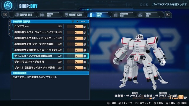 創壊共闘ACT『ガンダムブレイカー4』先行プレイレポ！二刀流など進化したカスタマイズで“俺ガンプラ”の創造力はより深く、より面白くパワーアップ