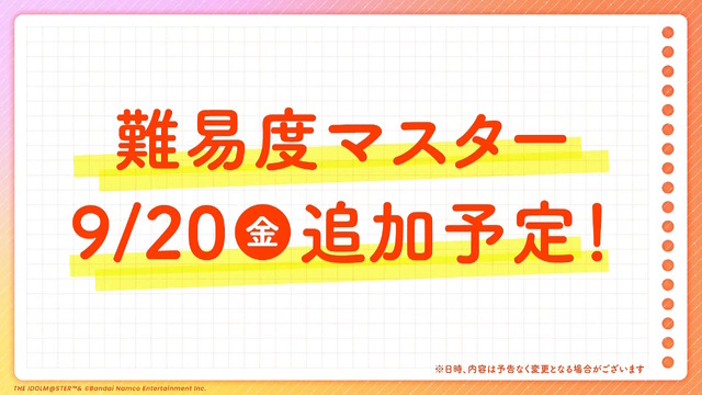 息を呑む湯けむりアイドルたち！『学マス』新イベント「初星温泉」開催決定―アイドルを自由に撮影できる新機能や、難易度マスターも追加