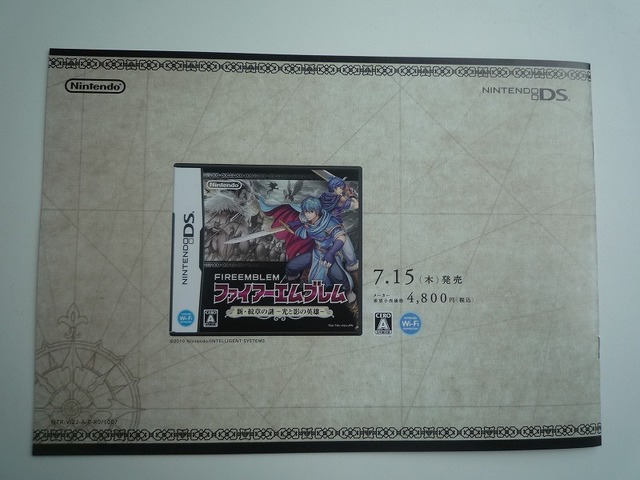 2010年夏に登場する新作ゲームのチラシ ― 『ファイアーエムブレム』や『トゥインクル クイーン』など