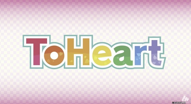 なぜ？リメイク発表で『ToHeart』が話題になる理由とは─現世代が知らない“四半世紀越えの名作”が与えた影響