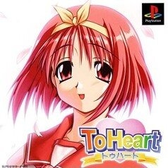 なぜ？リメイク発表で『ToHeart』が話題になる理由とは─現世代が知らない“四半世紀越えの名作”が与えた影響