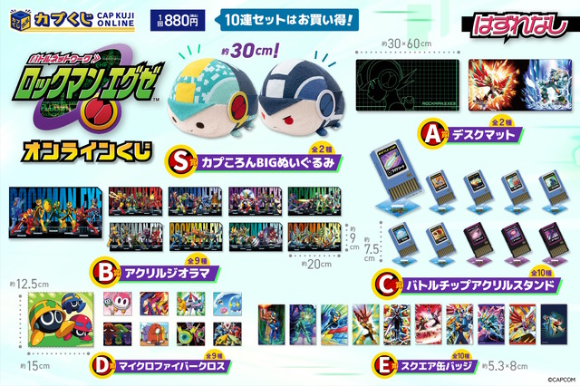 ダークチップも揃った「バトルチップアクスタ」がネットバトラー心をくすぐる！『ロックマンエグゼ』シリーズのハズレなしくじ登場