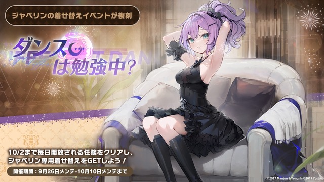 『アズレン』“天城”がUR空母となって復活！新規艦船から着せ替え衣装まで盛りだくさんの「7周年記念生放送」まとめ