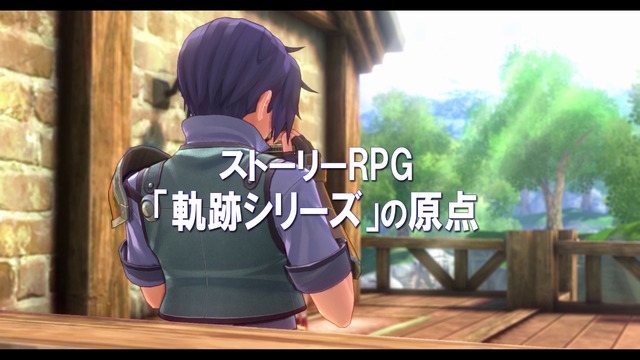 待望のフルリメイク！『英雄伝説 軌跡』ってどんなお話？20年愛される名作【ネタバレなし特集】