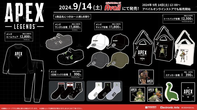『Apex Legends』のグッズがアベイルにて9月14日発売！ロゴマークほか、ワットソンやネッシーなどのアパレル雑貨がラインナップ