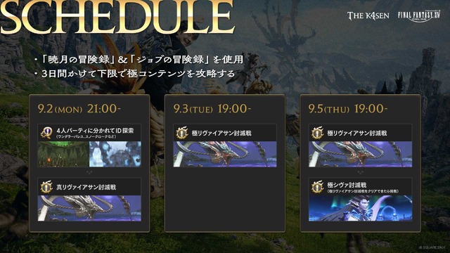 SHAKAも自キャラを投稿！赤見かるび、おぼなど「FF14 The k4sen」きっかけでハマる配信者たち