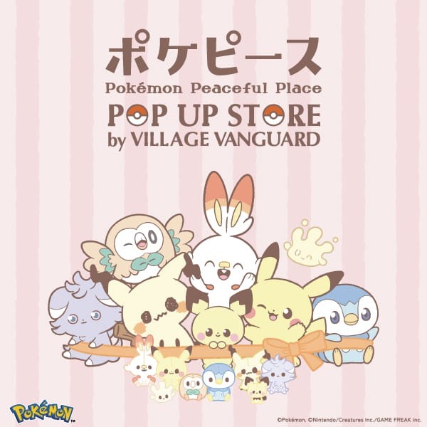 「ジラーチのふわふわフォトフォルダー」など先行販売グッズも！ヴィレッジヴァンガードで「ポケピース」のPOP UP STORE開催決定