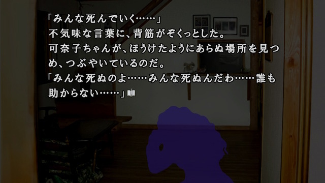 『かまいたちの夜×3』を初代しか通っていないライターが遊ぶ―“物語”を軸にしたサウンドノベルだからこそ2024年でも新鮮な面白さが味わえた【先行プレイレポ】