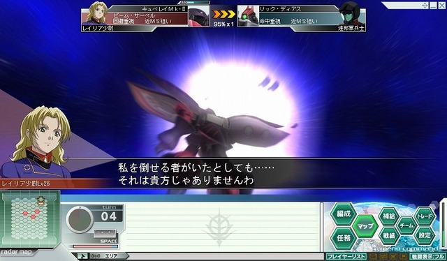 ガンダムネットワークオペレーション3