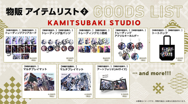 『神椿市建設中。』などを手掛けるKAMITSUBAKI STUDIOが「TGS 2024」に出展！未発売タイトルの試遊やステージ生配信を実施