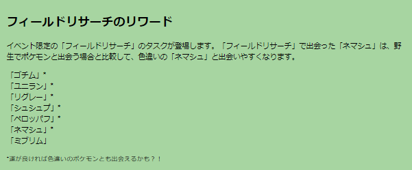 激レアな“色違いダイマックスダンバル”をゲットせよ！「エスパーウィーク」重要ポイントまとめ【ポケモンGO 秋田局】