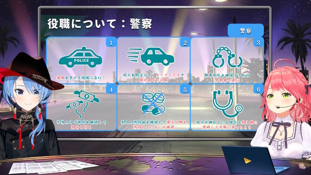 「ホロライブGTA」本日9月17日19時スタート！海外勢も参加の大型箱企画―各役職のトップを担うメンバー、視聴者へのお願いなど事前情報まとめ