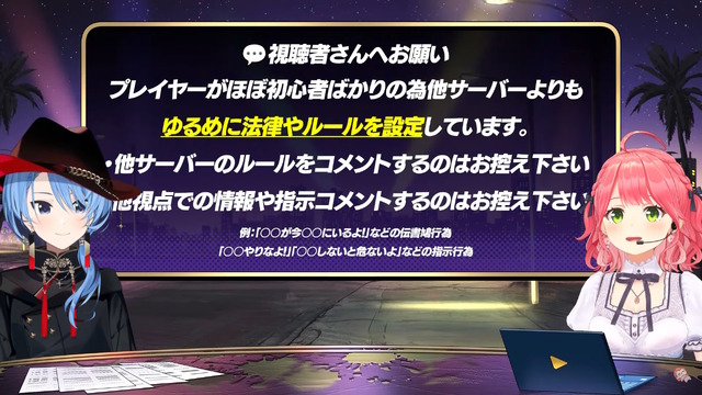 「ホロライブGTA」本日9月17日19時スタート！海外勢も参加の大型箱企画―各役職のトップを担うメンバー、視聴者へのお願いなど事前情報まとめ