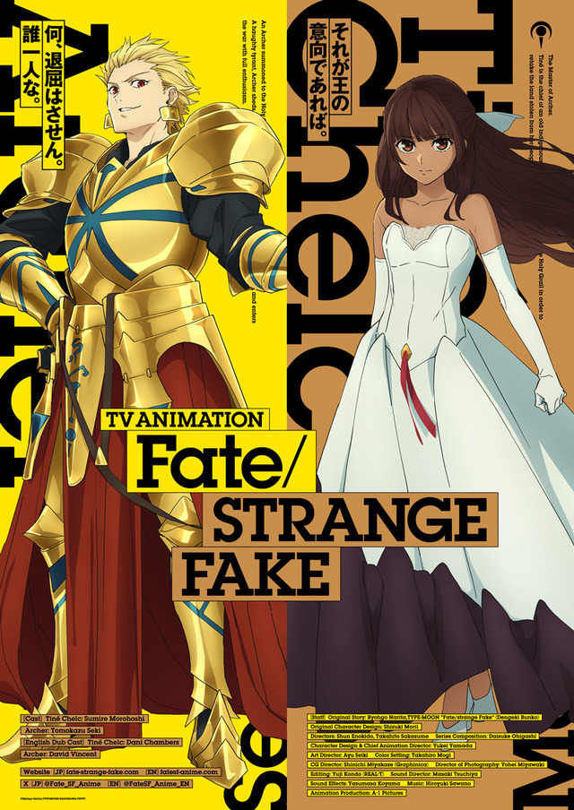 アーチャーやティーネなど、キャラクタービジュアルがお披露目！TVアニメ「Fate/strange Fake」新情報が公開―アメリカを舞台に繰り広げられる聖杯戦争