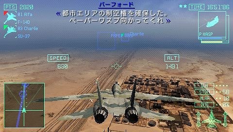 エースコンバットX2 ジョイントアサルト