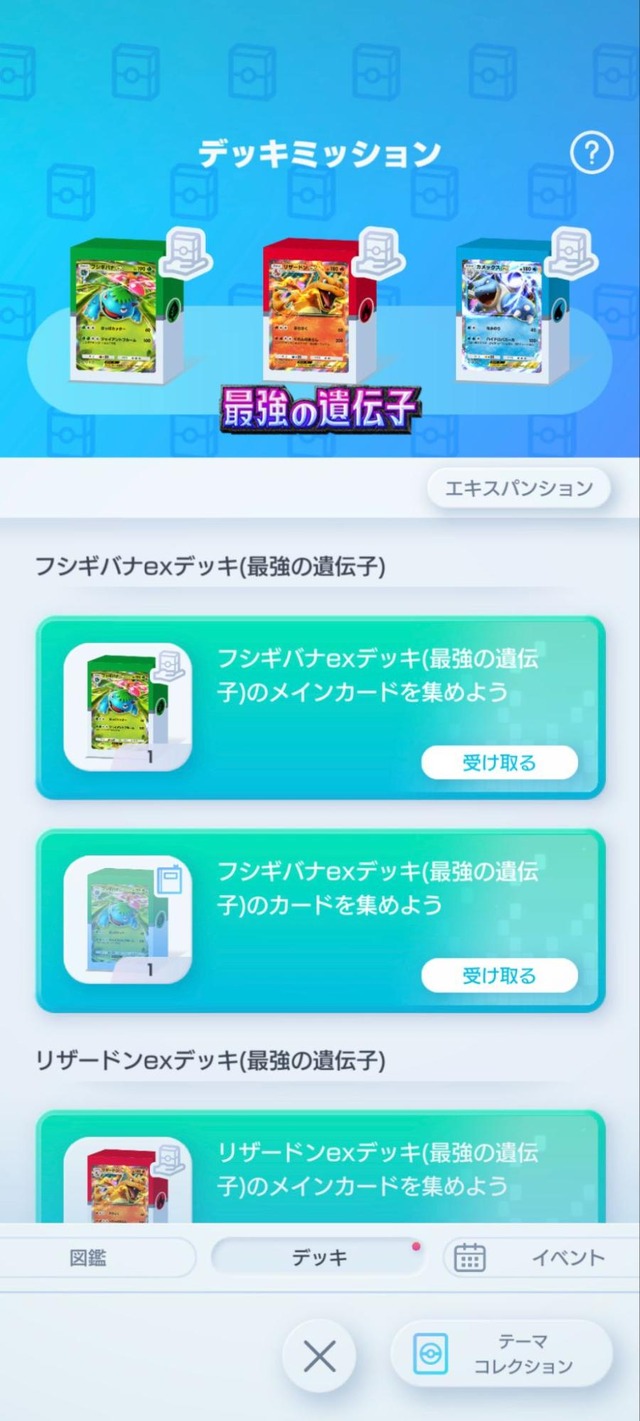 ポケカが、より身近に感じられる！アプリ『Pokémon Trading Card Game Pocket（ポケポケ）』先行体験会レポ