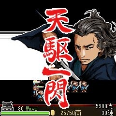 防衛ゲーム剣豪坂本龍馬