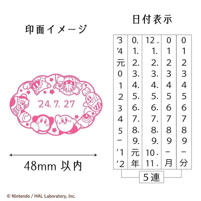 カービィたちのスタンプが可愛いすぎる！『星のカービィ』デザイン「日付印」4種とピンク色の「スタンプパッド」が受注販売開始