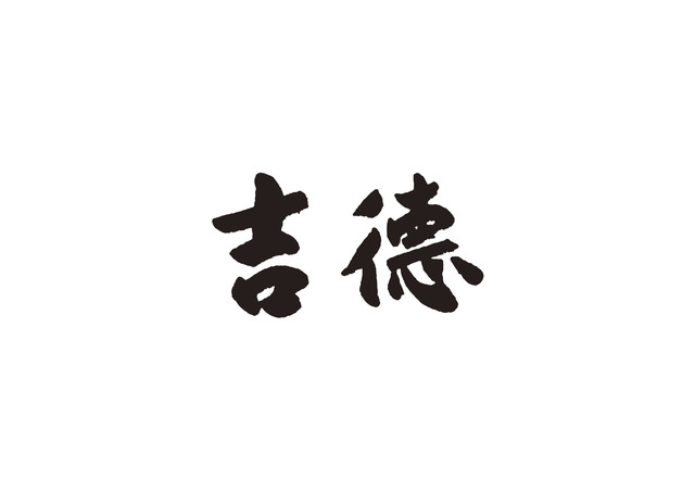 セットで約40万円！「まどマギ」並べて飾りたい「鹿目まどか」「暁美ほむら」の日本人形が完全受注生産で予約受付開始