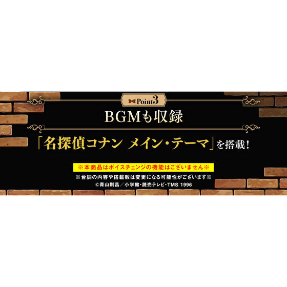 名探偵コナンの「蝶ネクタイ型変声機」が大人向けなりきり玩具に！ダイヤル回してキャラボイスを変更、劇中同様首元に付けたまま遊べる