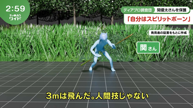 俺は“スピリットボーン”だ！関優太さんを山中で保護…？本物のニュースさながらの『ディアブロ4』拡張パック「憎悪の器」の告知動画が話題に