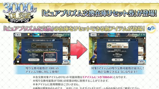 『FGO』3,000万DL記念で人気キャラ「オベロン」ピックアップ！ピュアプリズムの「在庫リセット券」も配布