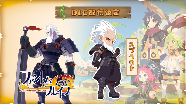 これが“やりたい放題RPG”の始まり！初代『ファントム・ブレイブ』がPS5で配信決定―シリーズ最新作『幽霊船団と消えた英雄』では記念DLCも登場