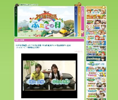 中河内雅貴さん＆増田俊樹さんが『牧場物語 ふたごの村』をプレイ、期間限定でニコニコ動画に公開