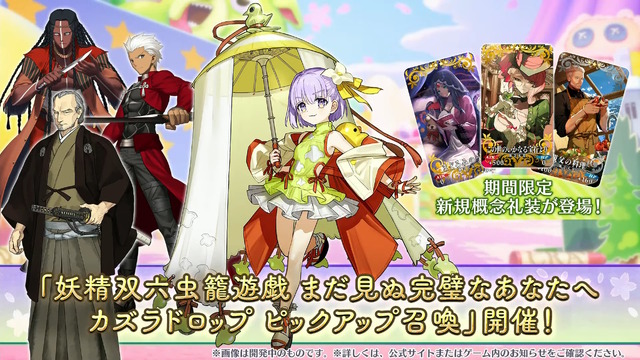 『FGO』新規サーヴァント「★5 カズラドロップ」実装決定！「奏章III」で活躍した彼女がカルデアへ、霊衣で「ムリアン」の姿も登場