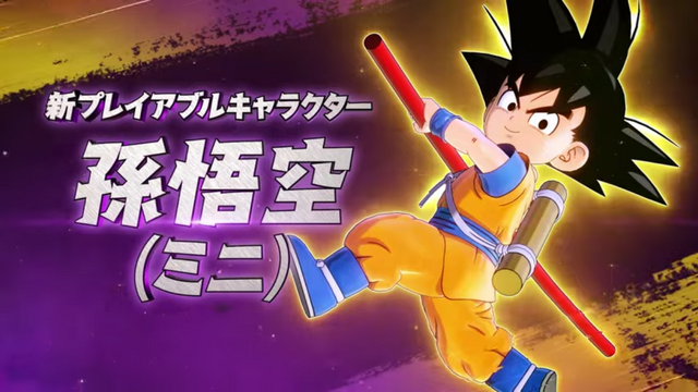 『ドラゴンボールZ KAKAROT』にアニメ「ドラゴンボールDAIMA」の世界を体感できる新規DLCが発表！『ゼノバース2』にも孫悟空（ミニ）参戦