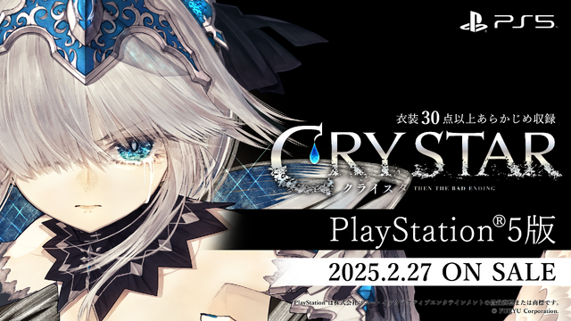 泣きゲーの名手・久弥直樹氏がシナリオを手がける『クライスタ』PS5版リリース決定！他機種版の有料DLCも収録し、より遊びやすく