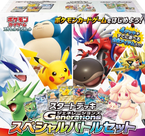 『ポケカ』新商品「スタートデッキGenerations」発売―あなたはどの世代？初代からSVまで、シリーズの歴史をなぞるラインナップ