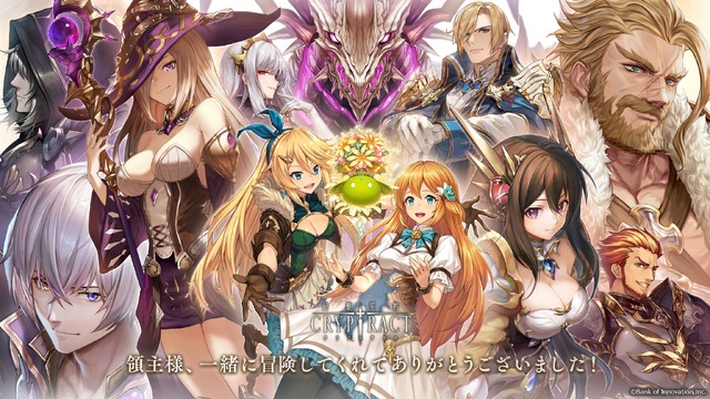 セガ、スマホ向け『メメントモリ』運営会社のBOIを提訴―「特許権を侵害している」としてゲームプログラム差し止めと10億円の損害賠償請求