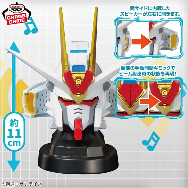 「ガンダムSEED FREEDOM」マイティーストライクフリーダムがヘッド型スピーカーに！額部の手動開閉ギミックによりビーム射出時の状態を再現