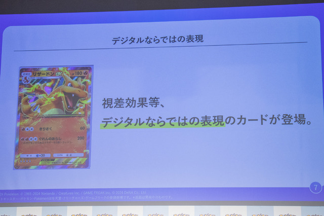 ピカチュウのイラストに引き込まれる！スマホ向け『Pokémon Trading Card Game Pocket（ポケポケ）』配信記念イベントレポートー伊藤沙莉さんや松丸亮吾さんなどによるパック開封式も