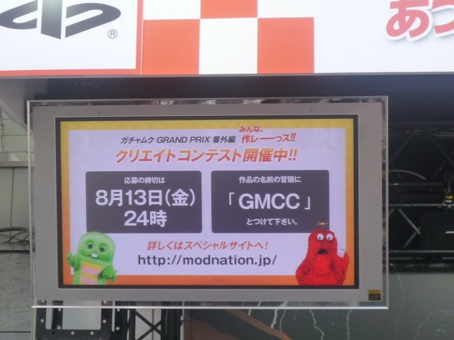 ガチャピンとムックは無事仲直り出来るか？！「ガチャムクGP FINAL ROUND」多くのファンが応援に駆けつける