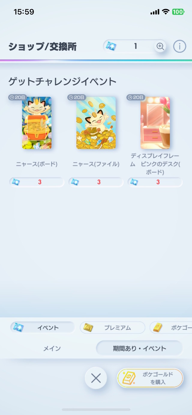 『ポケポケ』の初イベントがいきなりスタート！プロモカードの「ラッキー」「ニャース」をゲットしよう