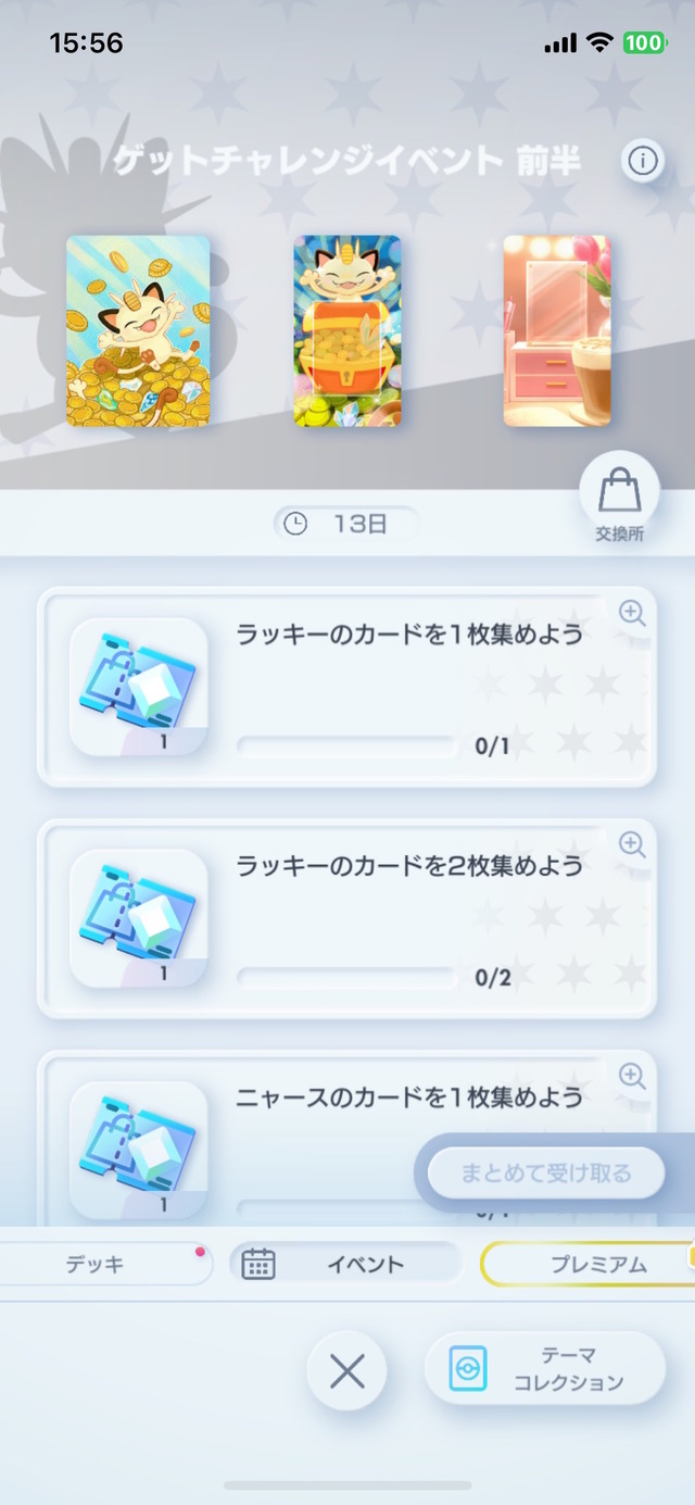 『ポケポケ』の初イベントがいきなりスタート！プロモカードの「ラッキー」「ニャース」をゲットしよう