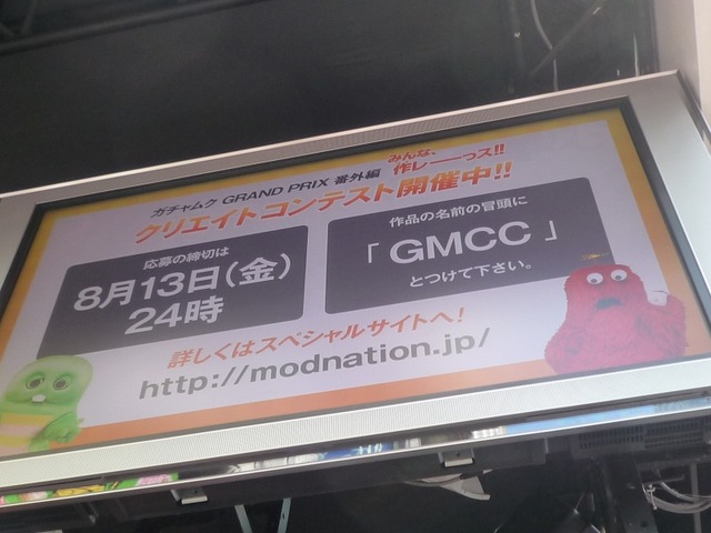 ガチャピンとムックは無事仲直り出来るか？！「ガチャムクGP FINAL ROUND」多くのファンが応援に駆けつける