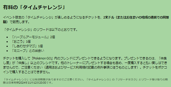 “激レア色違い”を狙える6日間！「収穫祭2024」イベント重要ポイントまとめ【ポケモンGO 秋田局】