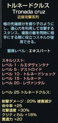グラナド・エスパダ ルネッサンス