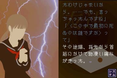 『「超」怖い話DS 青の章』、「超怖い話 エピソードコンテスト」結果発表 ― 謎の美女の正体も明らかに