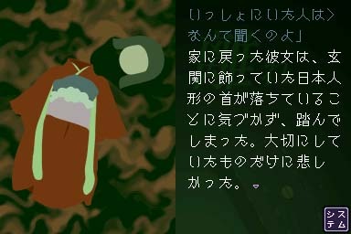 『「超」怖い話DS 青の章』、「超怖い話 エピソードコンテスト」結果発表 ― 謎の美女の正体も明らかに